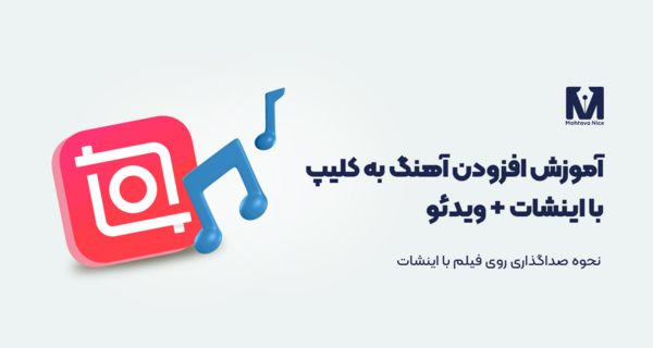 عکس ساده آهنگ