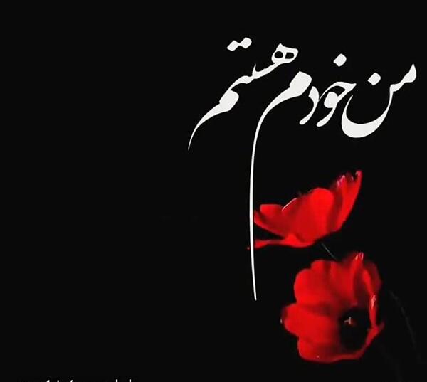 عکس نوشته برای وضعیت واتساپ دخترونه جدید