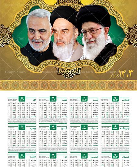 عکس رهبر حاج قاسم