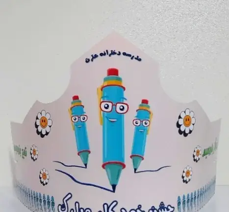 عکس ایده برای جشن خودکار مجازی
