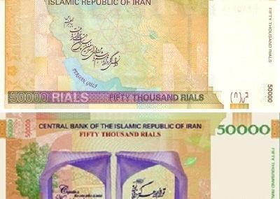 عکس پول ایران زیاد