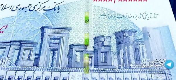 عکس پول ایران زیاد