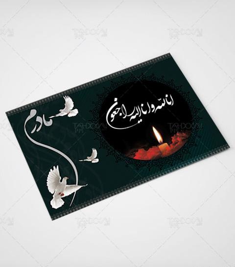 عکس ترحیم تسلیت