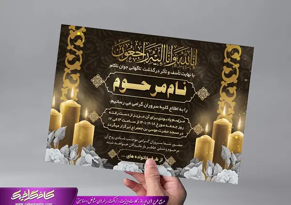 عکس ترحیم تسلیت