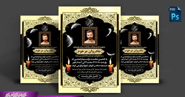 عکس ترحیم تسلیت