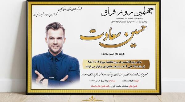 عکس ترحیم تسلیت