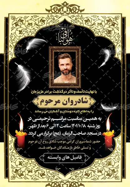 عکس ترحیم تسلیت