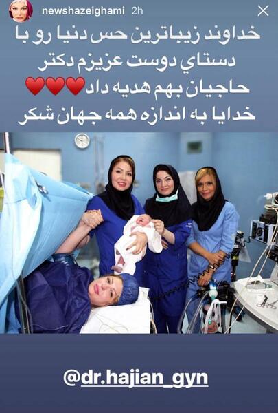 عکس نیوشا ضیغمی با مادرش