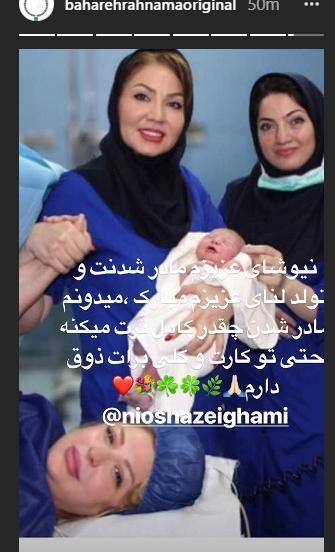 عکس نیوشا ضیغمی با مادرش