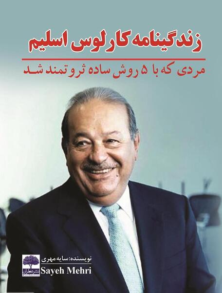 عکس اولین ثروتمند جهان