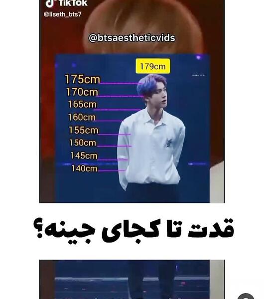 عکس قدی از جونگ کوک