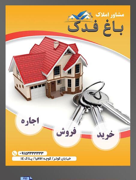 عکس لایه باز خانه