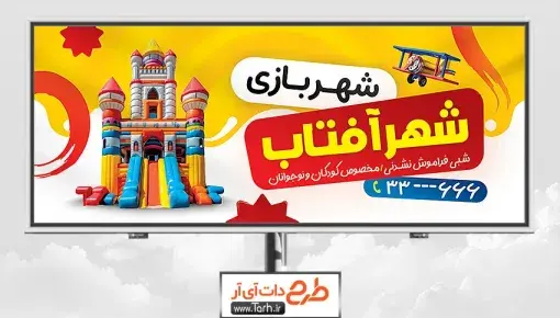 عکس لایه باز خانه