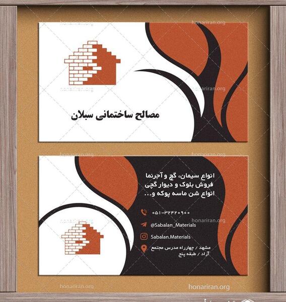 عکس لایه باز خانه