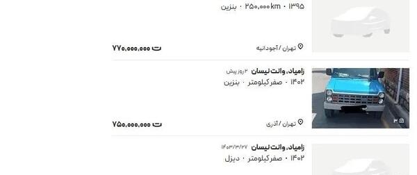 عکس نیسان فروشی