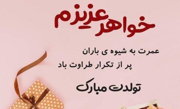 عکس پروفایل ضد خواهر شوهر
