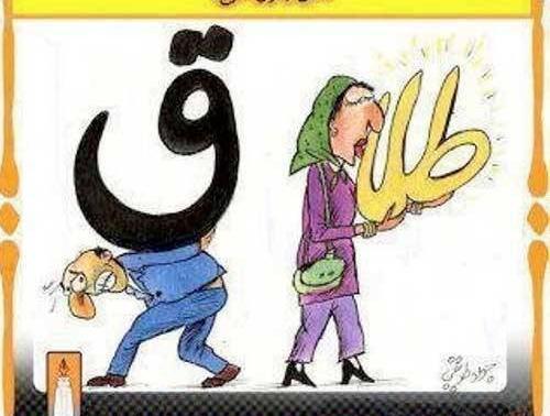 عکس طنز زینب