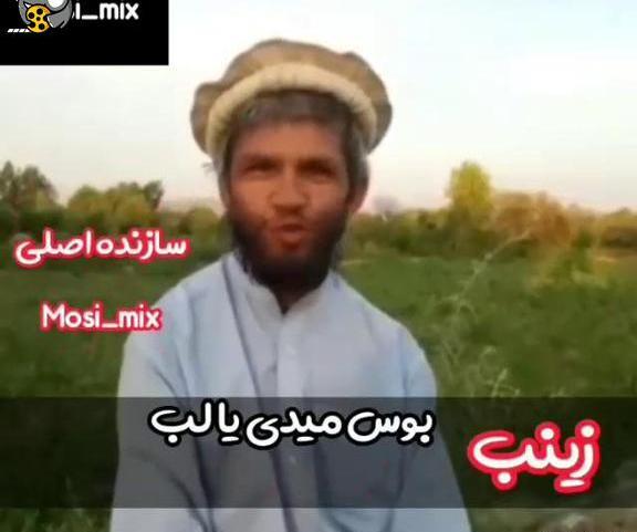 عکس طنز زینب