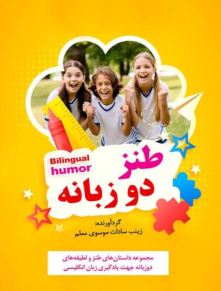 عکس طنز زینب
