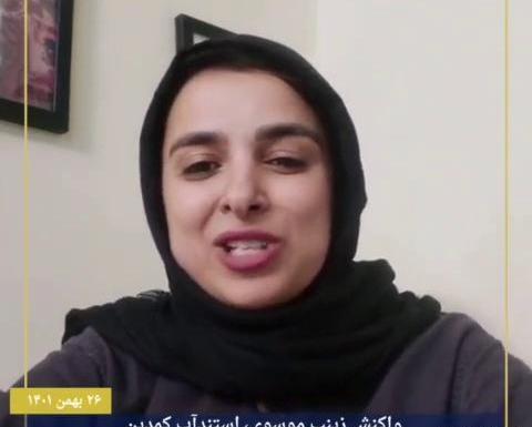 عکس طنز زینب
