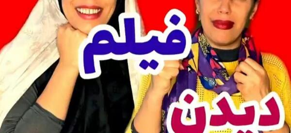 عکس طنز زینب