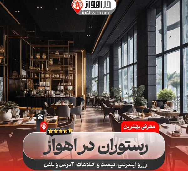 عکس آذربایجان اهواز