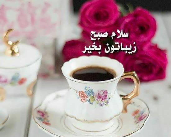 عکس نوشته پروفایل صبح بخیر