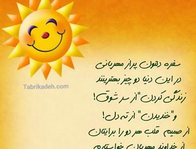 عکس تصاویر زیبای ظهر بخیر