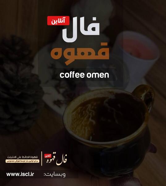 عکس طاووس در فال قهوه