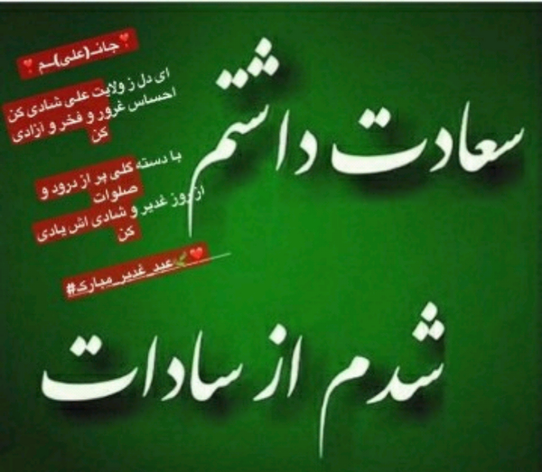 عکس نوشته شادی جان عیدت مبارک