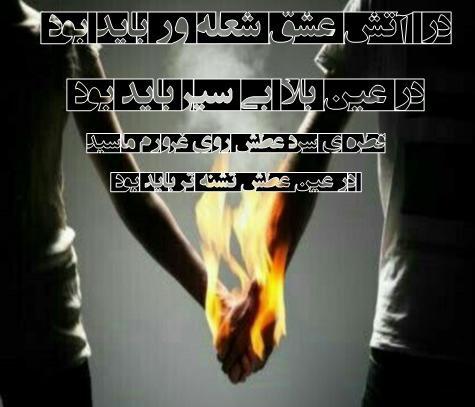 عکس آتش شعله ور