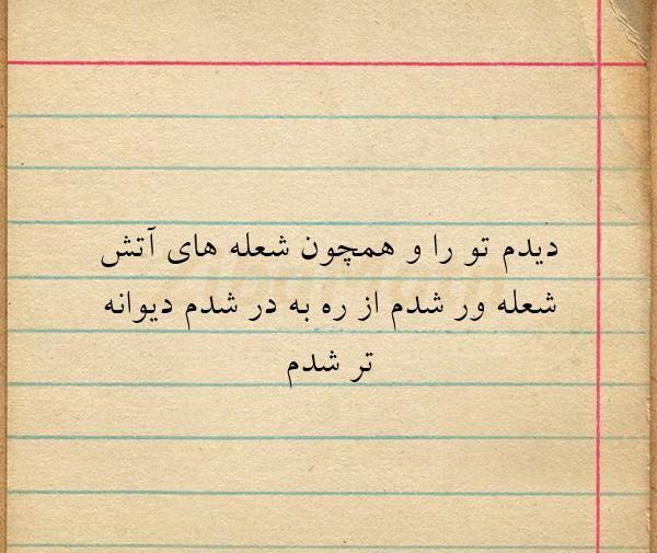عکس آتش شعله ور