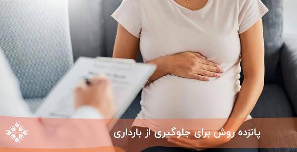 عکس اسفنج ضد بارداری