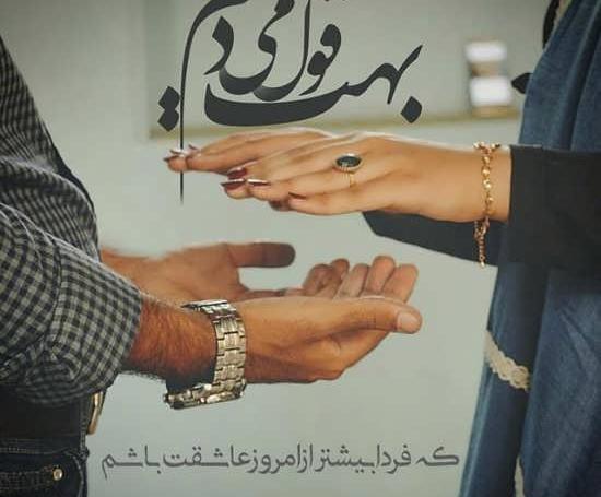 عکس نوشته خاص همسرم