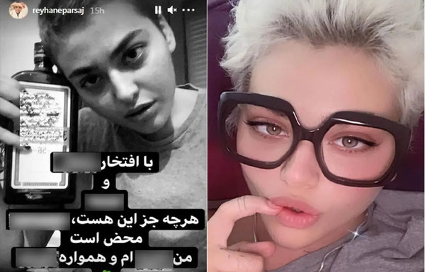 عکس شهر ریحانه پارسا