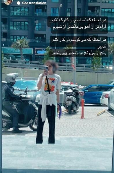 عکس شهر ریحانه پارسا