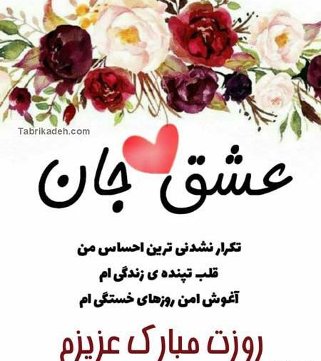 عکس قلب برای روز مرد