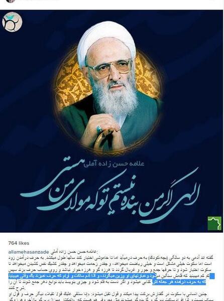 عکس حسن زاده آملی