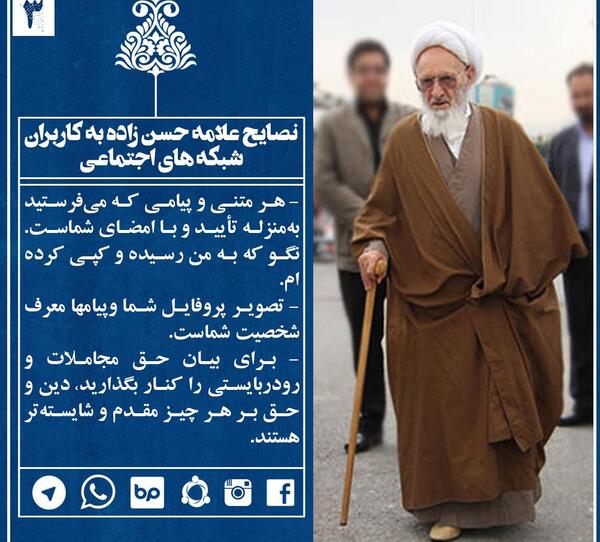 عکس حسن زاده آملی
