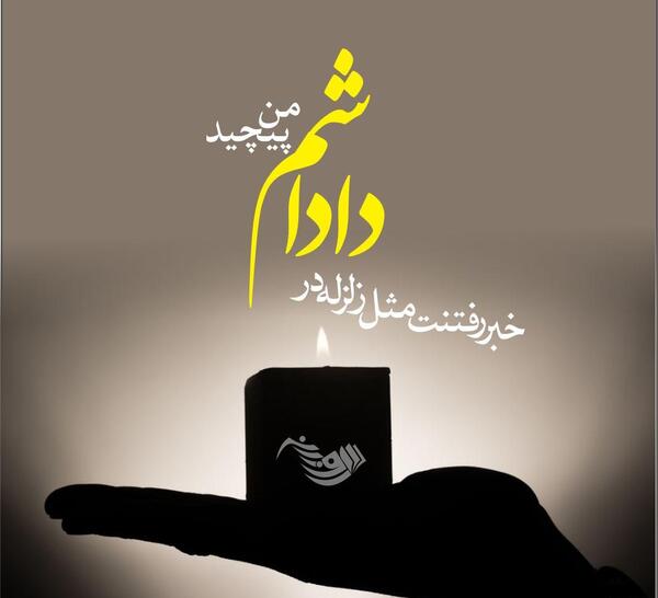 عکس نوشته پیام تسلیت کوتاه