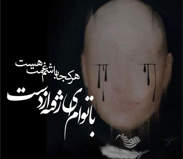 عکس نوشته پیام تسلیت کوتاه