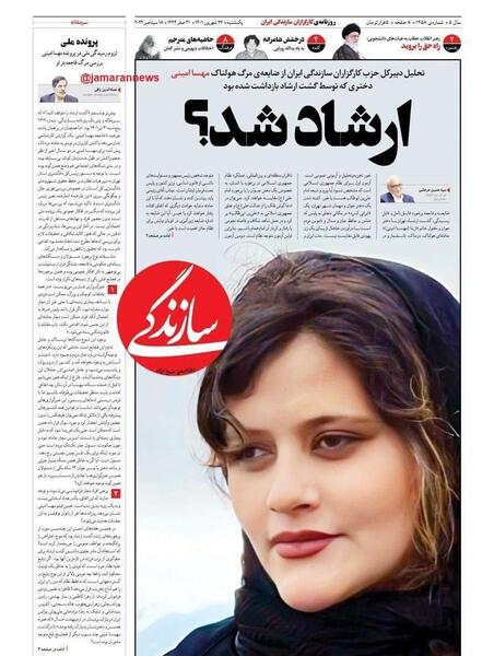عکس مهسا امینی علت مرگ
