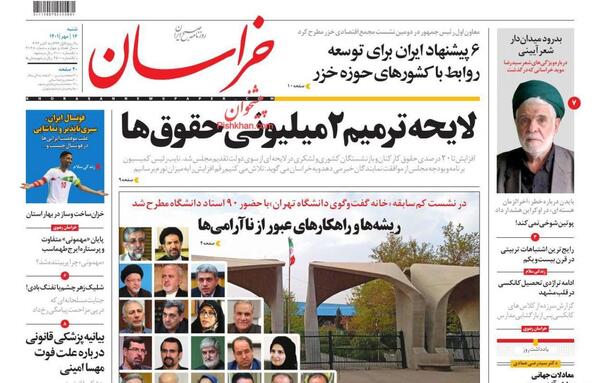عکس مهسا امینی علت مرگ