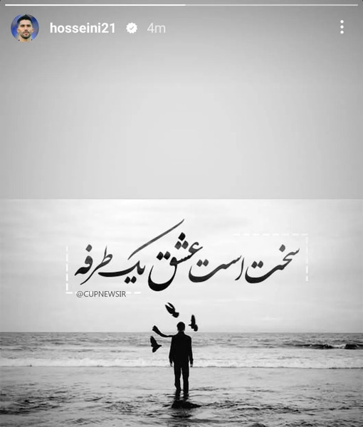 عکس استوری استقلال