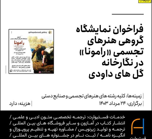 نمایشگاه عکس و تصویر سازی