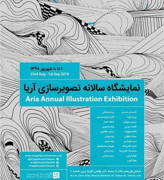 نمایشگاه عکس و تصویر سازی