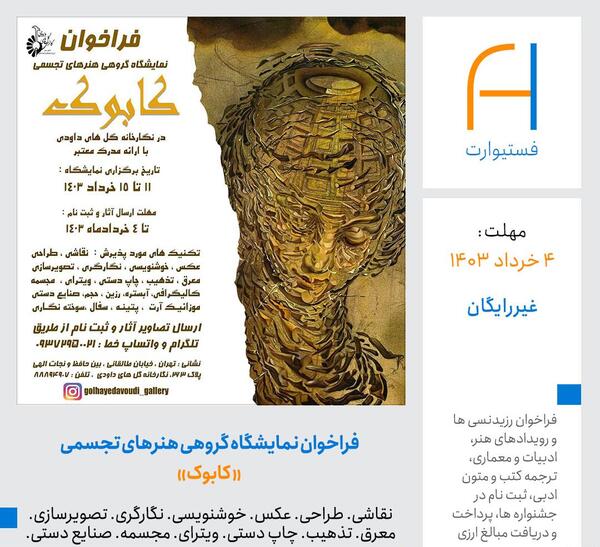نمایشگاه عکس و تصویر سازی