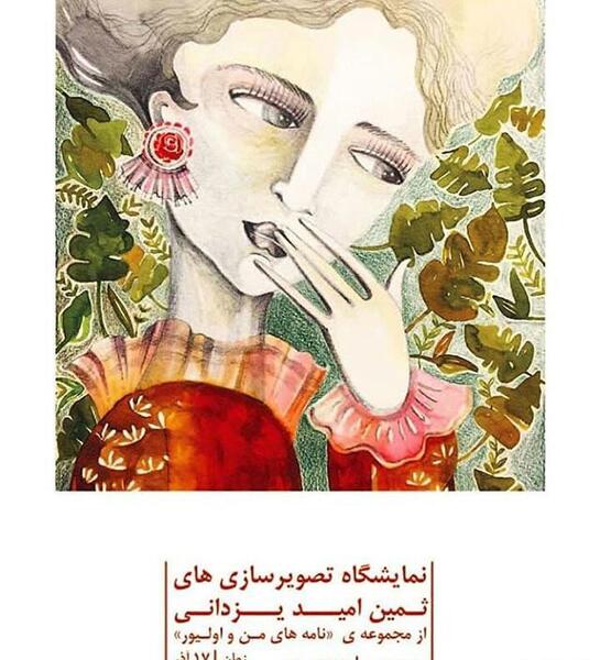 نمایشگاه عکس و تصویر سازی