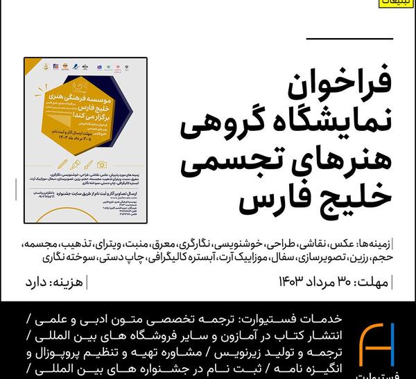نمایشگاه عکس و تصویر سازی