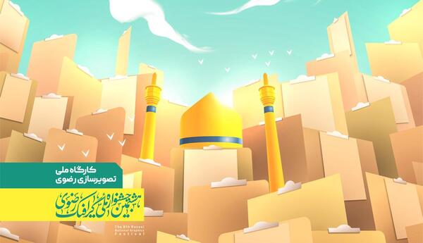 نمایشگاه عکس و تصویر سازی